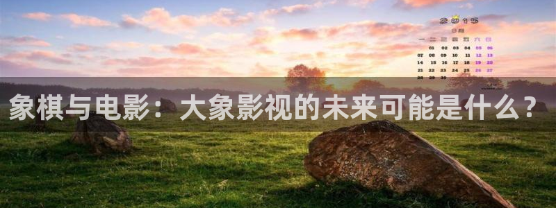 沉浸式轨道影院：象棋与电影：大象影视的未来可能是什么？